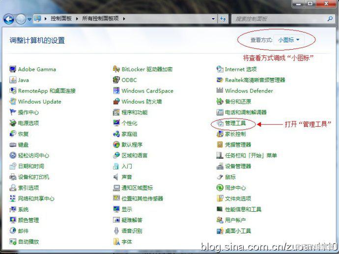 Windows7怎么安装配置IIS--图解全过程