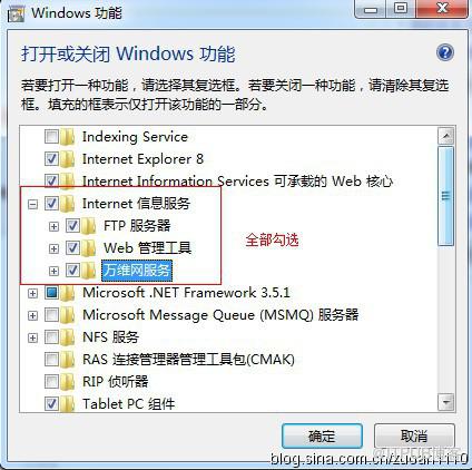 Windows7怎么安装配置IIS--图解全过程