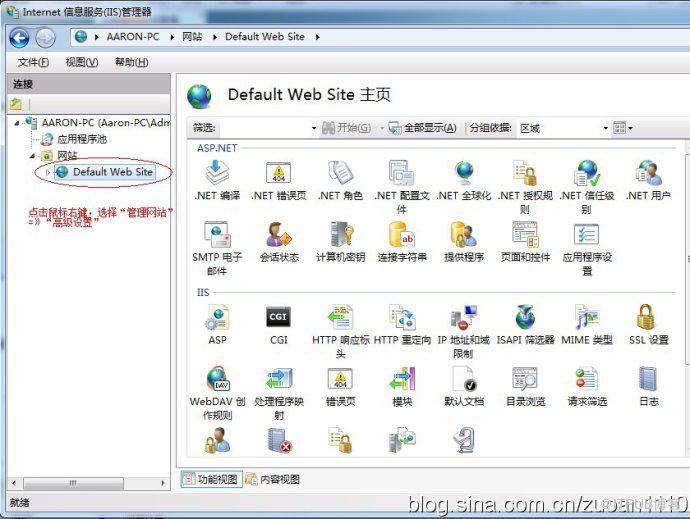 Windows7怎么安装配置IIS--图解全过程