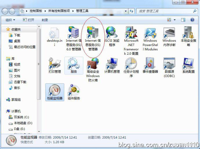Windows7怎么安装配置IIS--图解全过程