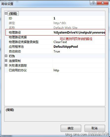 Windows7怎么安装配置IIS--图解全过程