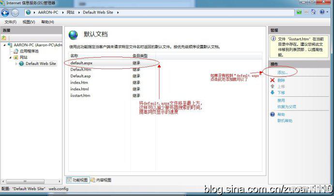 Windows7怎么安装配置IIS--图解全过程