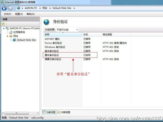 Windows7怎么安装配置IIS--图解全过程