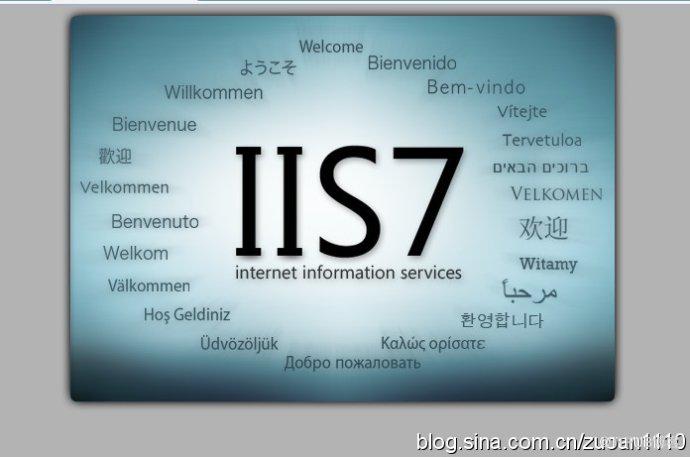 Windows7怎么安装配置IIS--图解全过程