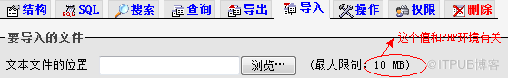 mysql导出 mysql导出