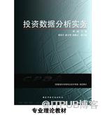 项目数据分析师培训介绍