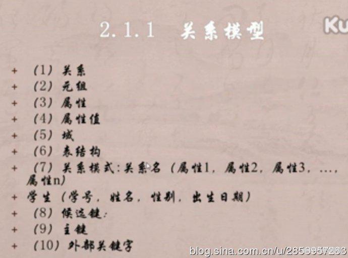 数据库学习笔记
