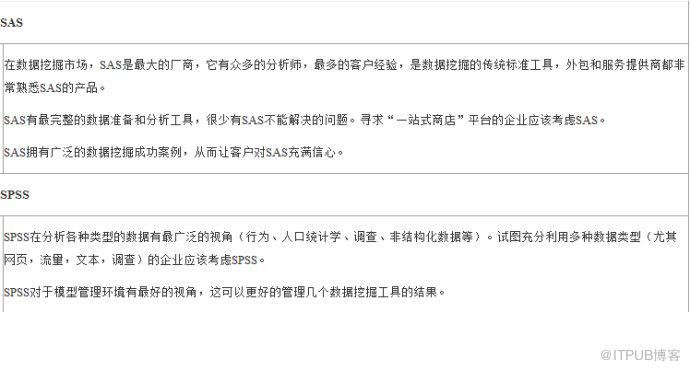 转：数据挖掘流程及主流工具