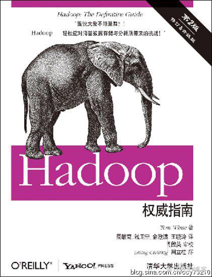 [Hadoop权威指南（中文第2版）][扫描版][pdf]