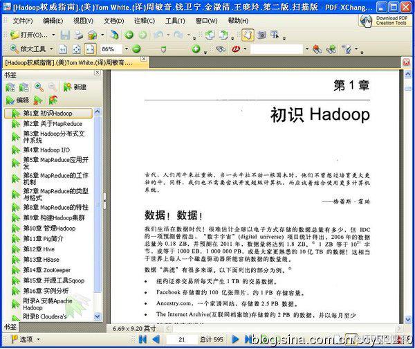 [Hadoop权威指南（中文第2版）][扫描版][pdf]