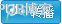 大数据领导者Cloudera融资6500万美元，助力公司进一步采用Hadoop技术