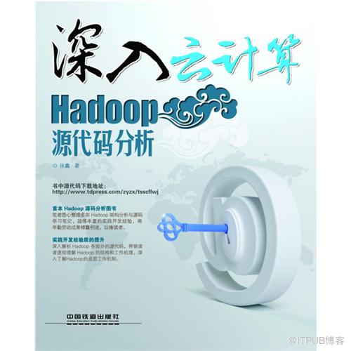 Hadoop源代码分析 Hadoop源代码分析