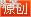 Hadoop周边生态软件和简要工作原理(一)