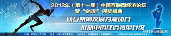 田舒斌：大数据时代与新形态互联网产业走势