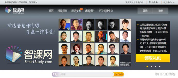 新东方的线上颠覆者终于来了，智课网上线主打出国考试线上学习。
