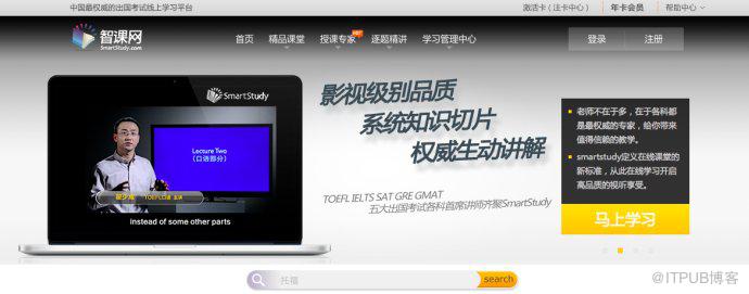 新东方的线上颠覆者终于来了，智课网上线主打出国考试线上学习。