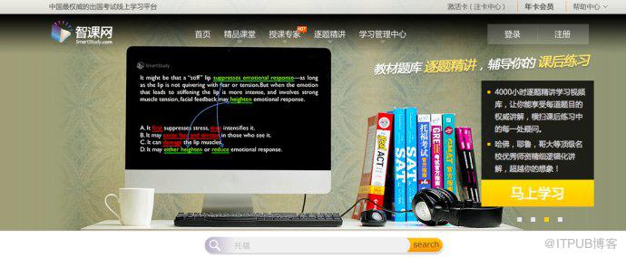 新东方的线上颠覆者终于来了，智课网上线主打出国考试线上学习。