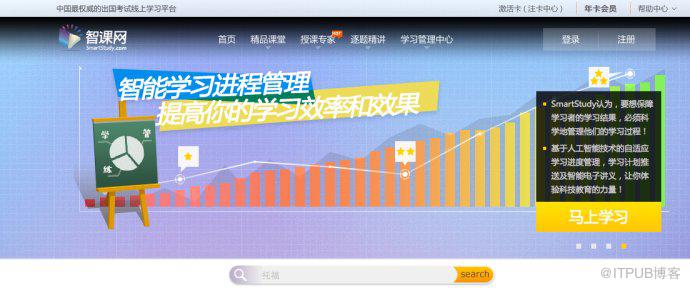 新东方的线上颠覆者终于来了，智课网上线主打出国考试线上学习。