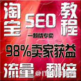 seo软件