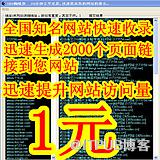 seo软件