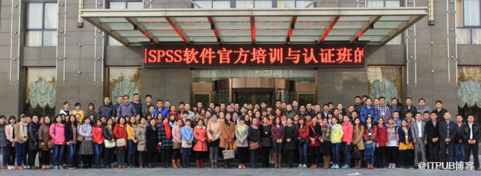 2013spss全国培训班顺利落下帷幕