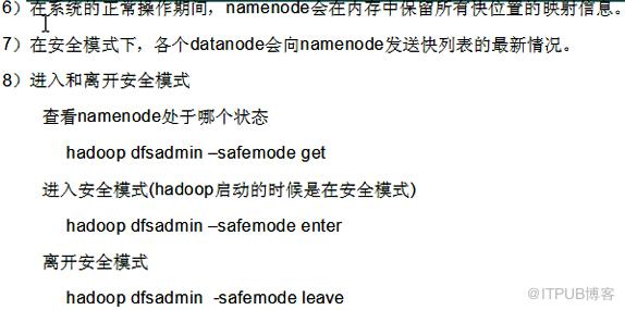 Hadoop学习记录--(2)