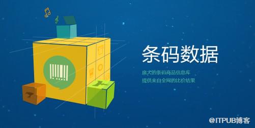 大数据分享时代,聚合数据将开放全网电商数据