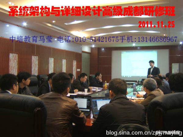 系统架构与详细设计培训