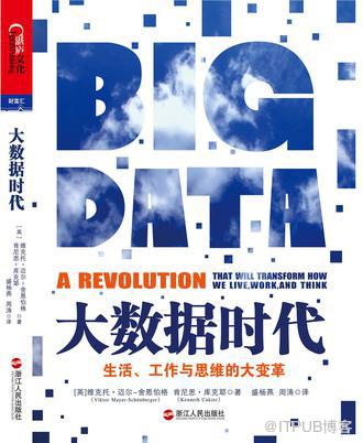 《大数据时代》&nbsp;<wbr>维克托&bull;迈尔&bull;舍恩伯格&nbsp;<wbr>&nbsp;<wbr>PDF下载