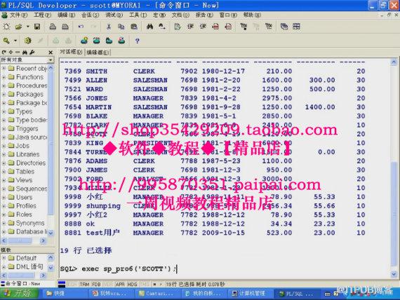 玩转oracle实战视频教程 <wbr>适合初学者 玩转oracle实战视频教程 <wbr>适合初学者