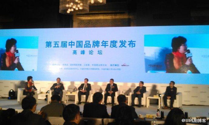 第五届中国品牌年度发布高峰论坛