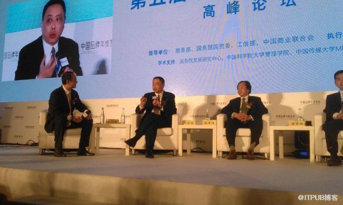 第五届中国品牌年度发布高峰论坛