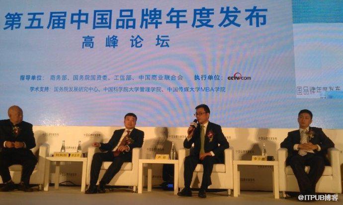 第五届中国品牌年度发布高峰论坛