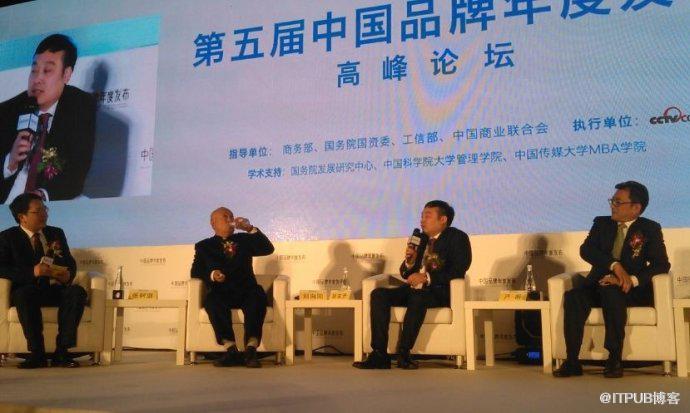 第五届中国品牌年度发布高峰论坛
