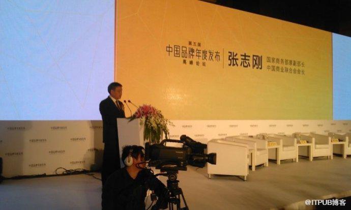 第五届中国品牌年度发布高峰论坛