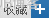 一键收藏，随时查看，分享好友！