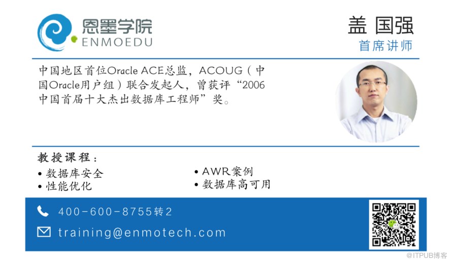 恩墨学院获得Oracle WDP全国授权