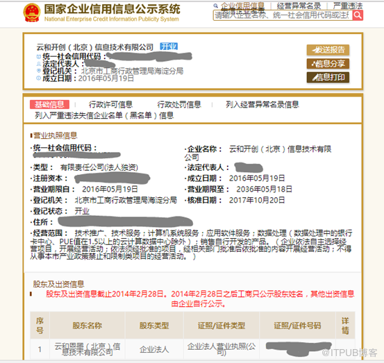 恩墨学院获得Oracle WDP全国授权