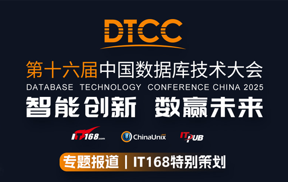 DTCC专题报道