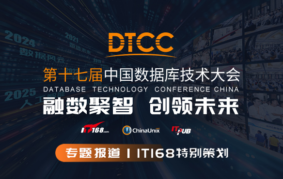 2026 DTCC专题报道