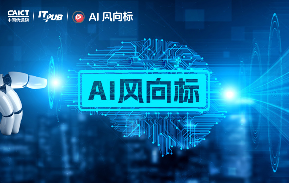 IT风向标