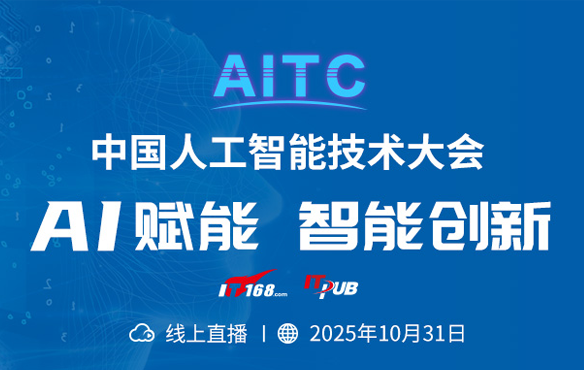 人工智能峰会